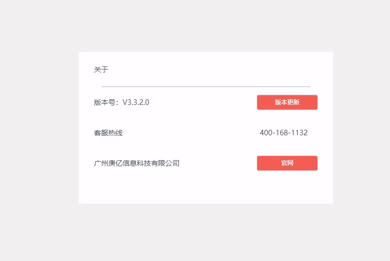 关于页面