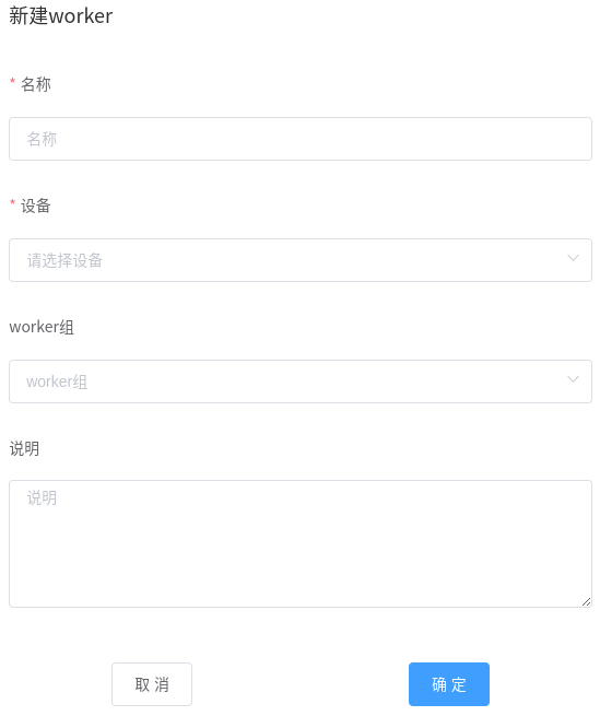 添加机器人