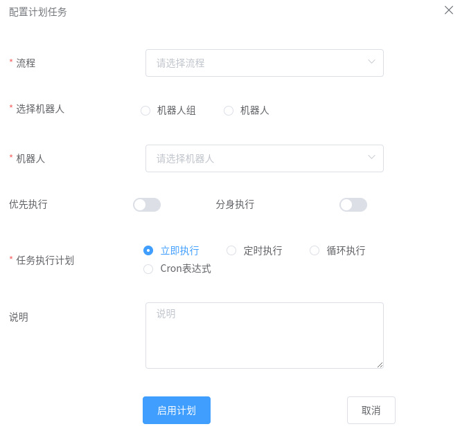 添加任务