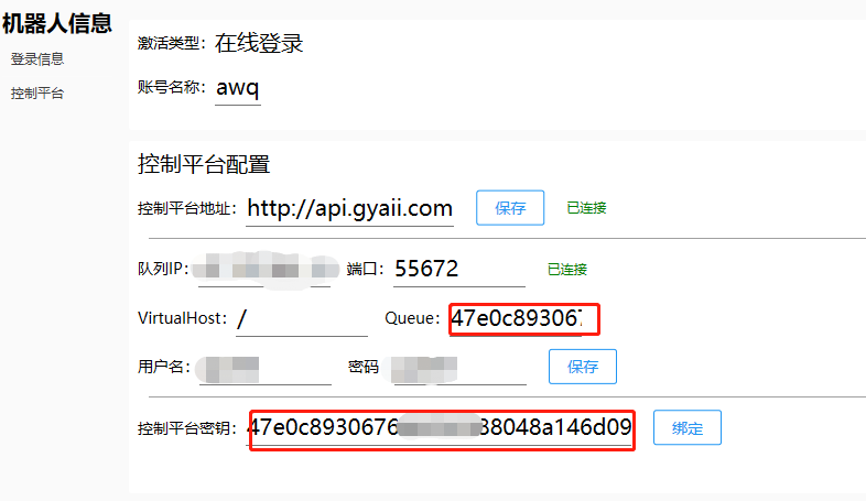 获取识别码