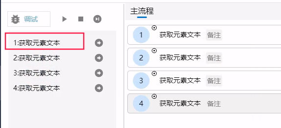 断点列表
