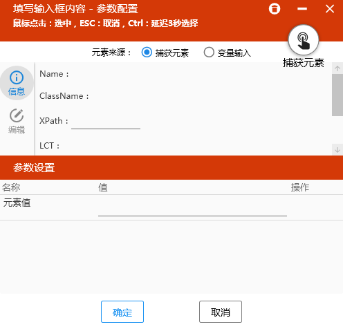 参数配置