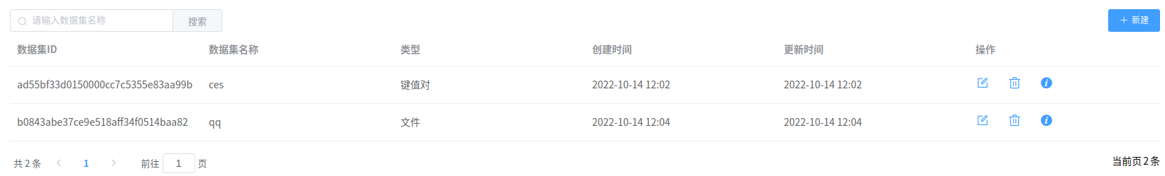 应用列表