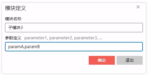 模块定义