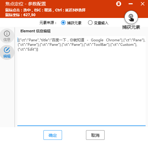 元素路径