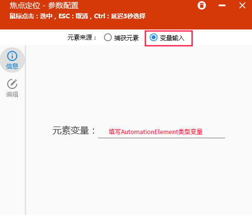 元素变量输入