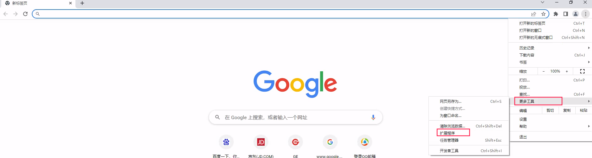 扩展管理