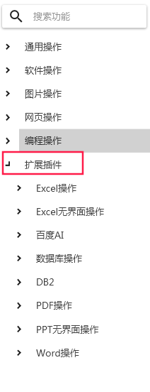 动作面板