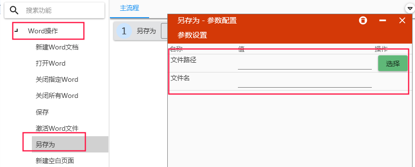 插件配置