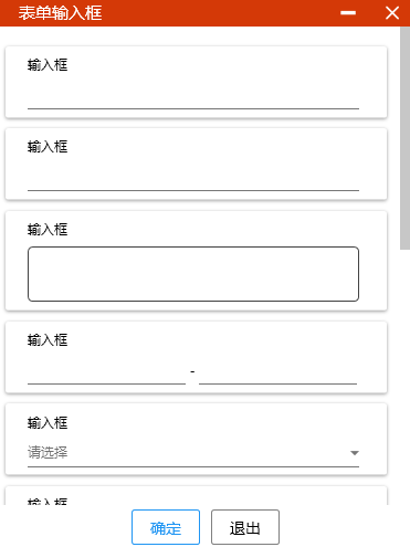 自定义对话框