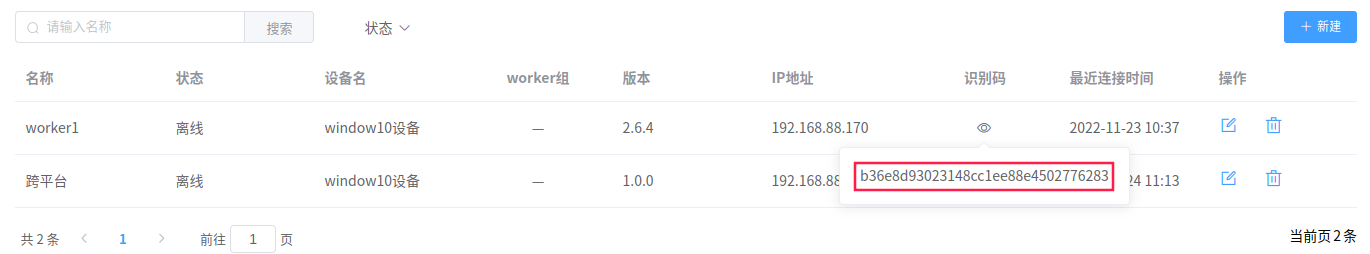 获取识别码