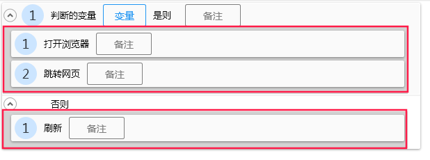 判断