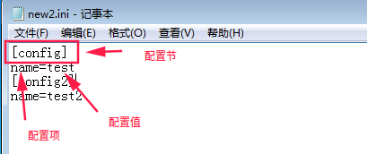 ini文件