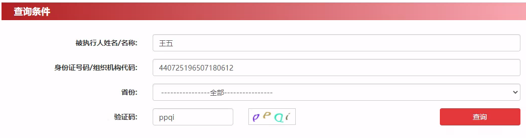 填写信息