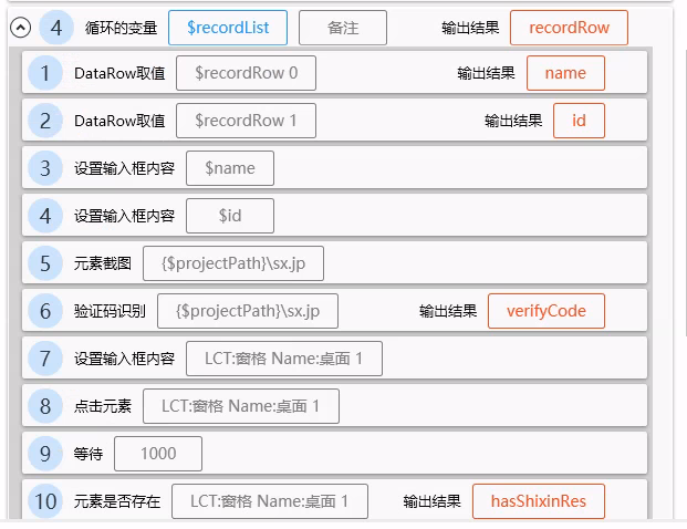 填写数据