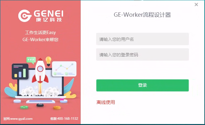 登录界面