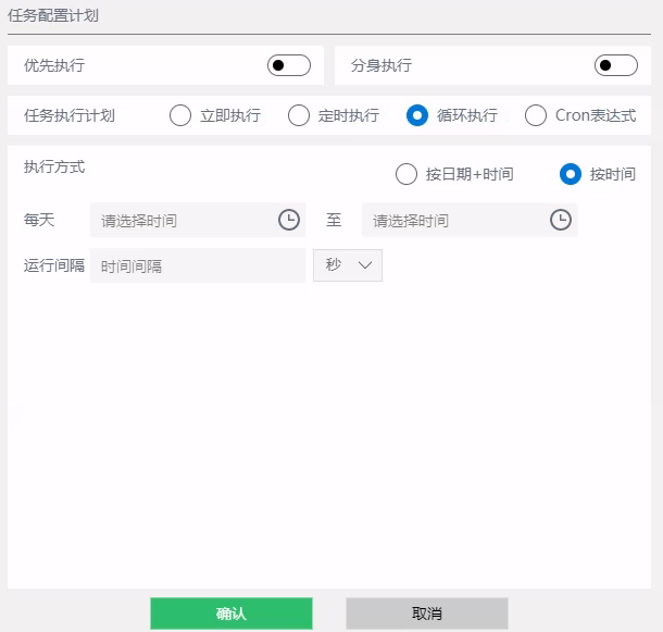按时间