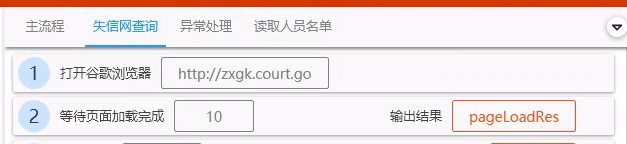 打开浏览器