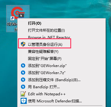 以管理员运行