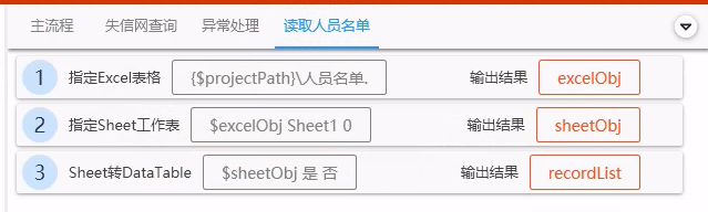 读取Excel文件