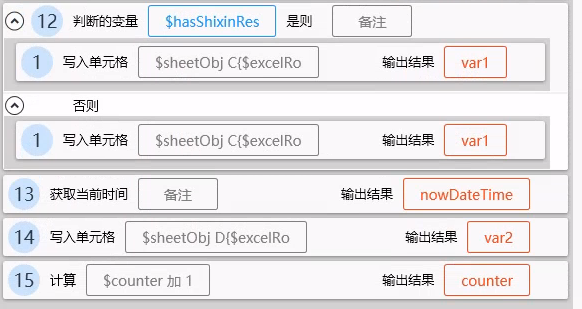 记录结果