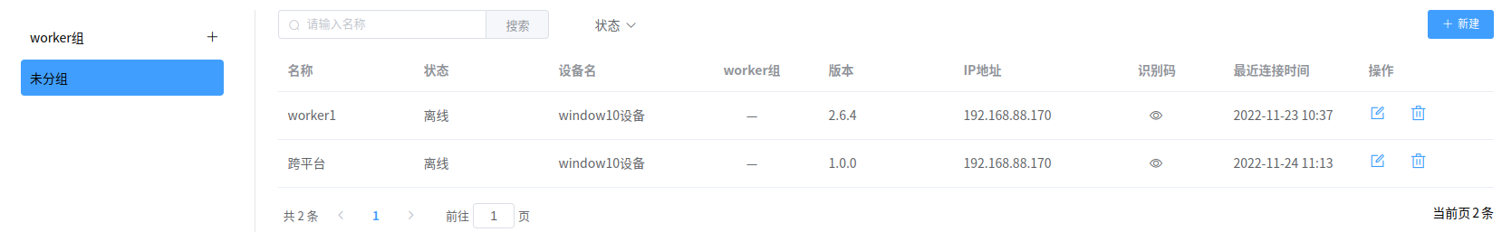 机器人列表