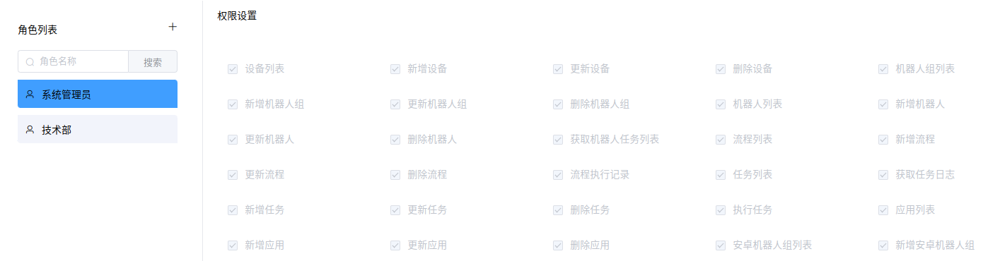 应用列表