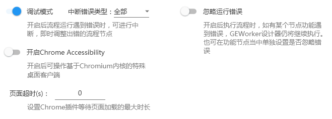 软件设置