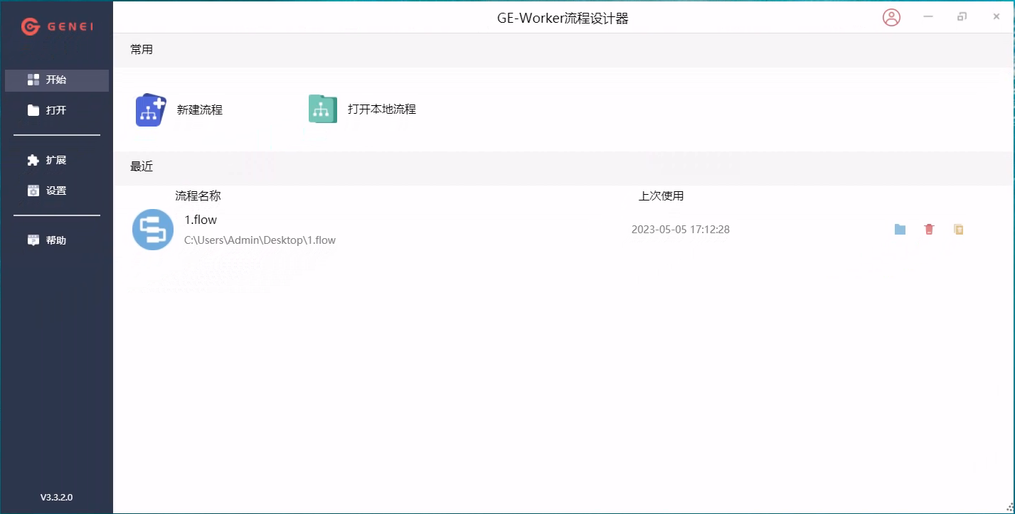 开始界面