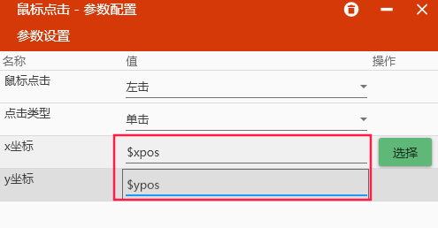 使用变量